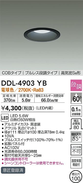 DDL-4903YB _CR[ _ECg vXXCb`t ubN 100 LED dF i gU