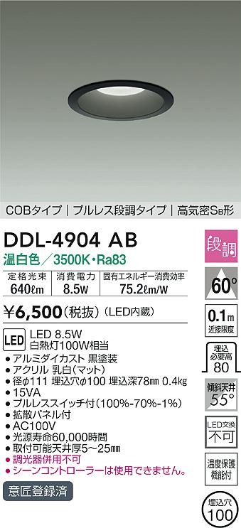 DDL-4904AB _CR[ _ECg vXXCb`t ubN 100 LED F i gU