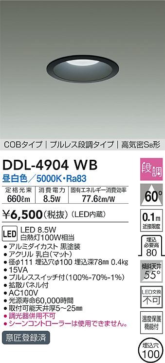 DDL-4904WB _CR[ _ECg vXXCb`t ubN 100 LED F i gU