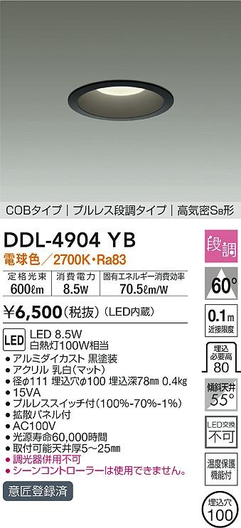 DDL-4904YB _CR[ _ECg vXXCb`t ubN 100 LED dF i gU