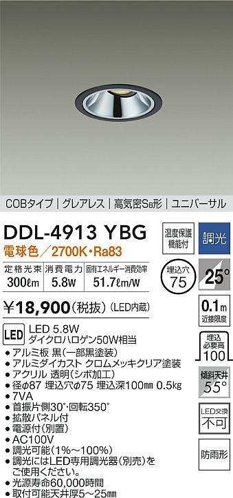 DDL-4913YBG _CR[ jo[T_ECg ubN 75 LED dF  p