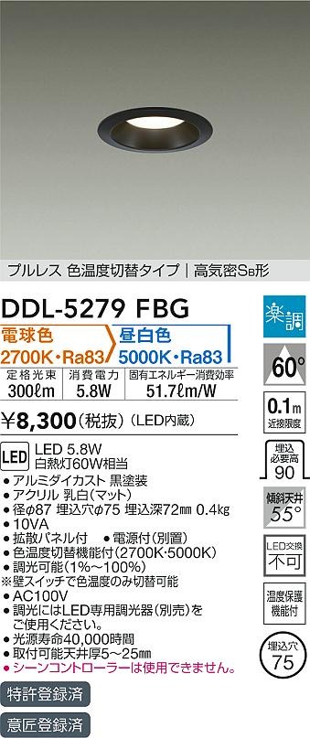 DDL-5279FBG _CR[ _ECg ubN 75 LED Fؑ  gU