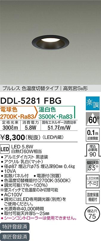 DDL-5281FBG _CR[ _ECg ubN 75 LED Fؑ  gU