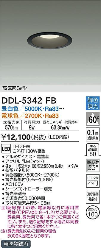 DDL-5342FB _CR[ _ECg ubN 75 LED F  gU