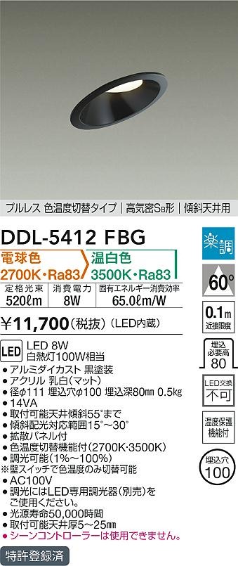 DDL-5412FBG _CR[ XΓVp_ECg ubN 100 LED Fؑ  gU