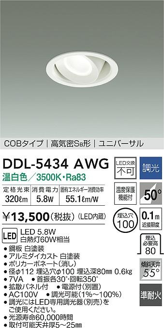 DDL-5434AWG _CR[ jo[T_ECg ubN 100 LED F  Lp