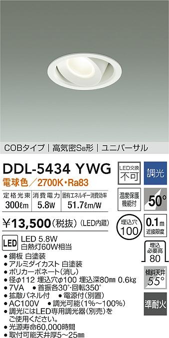 DDL-5434YWG _CR[ jo[T_ECg zCg 100 LED dF  Lp