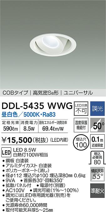 DDL-5435WWG _CR[ jo[T_ECg zCg 100 LED F  Lp