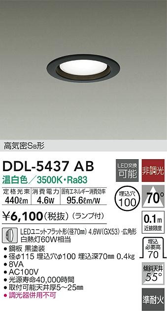 DDL-5437AB _CR[ _ECg ubN 100 LED(F) Lp