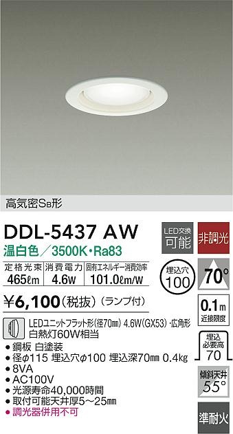 DDL-5437AW _CR[ _ECg zCg 100 LED(F) Lp