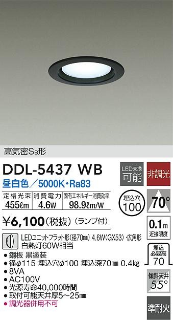 DDL-5437WB _CR[ _ECg ubN 100 LED(F) Lp