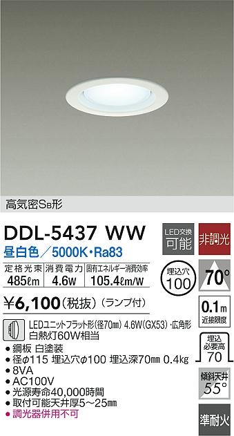 DDL-5437WW _CR[ _ECg zCg 100 LED(F) Lp