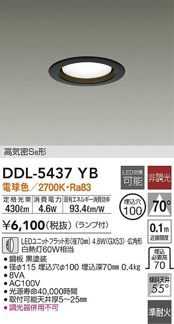 DDL-5437YB _CR[ _ECg ubN 100 LED(dF) Lp