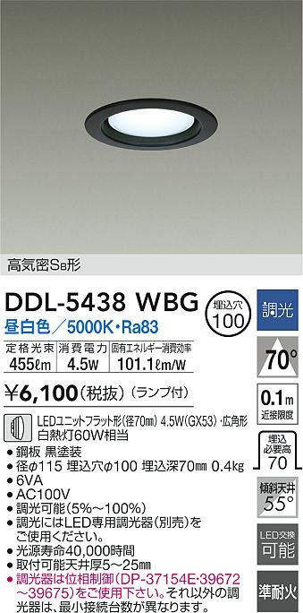 DDL-5438WBG _CR[ _ECg ubN 100 LED F  Lp