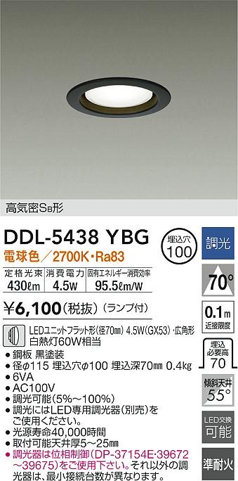 DDL-5438YBG _CR[ _ECg ubN 100 LED dF  Lp