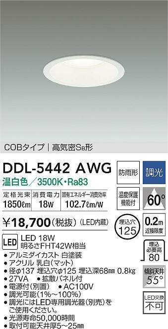 DDL-5442AWG _CR[ p_ECg zCg 125 LED F  gU
