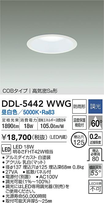 DDL-5442WWG _CR[ p_ECg zCg 125 LED F  gU