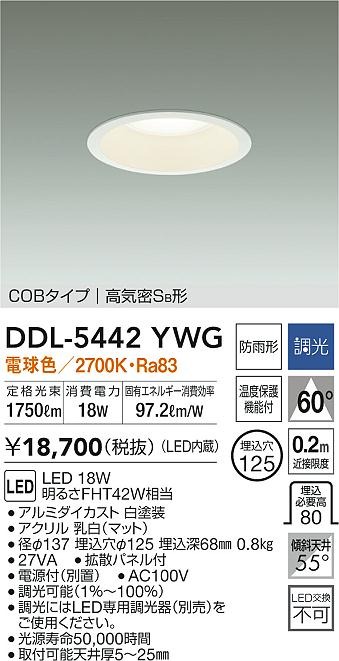 DDL-5442YWG _CR[ p_ECg zCg 125 LED dF  gU