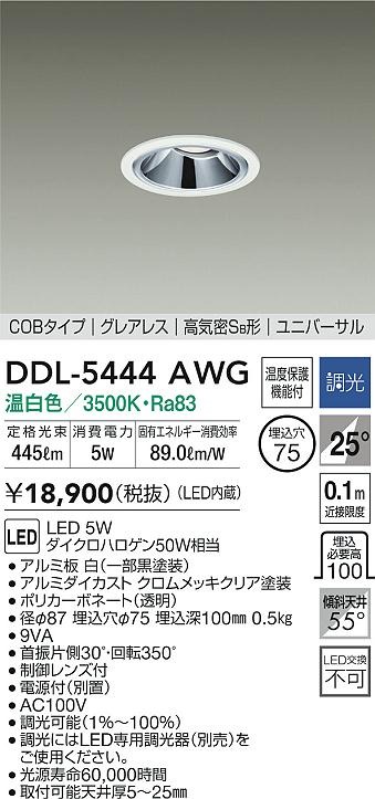 DDL-5444AWG _CR[ jo[T_ECg zCg 75 LED F  p