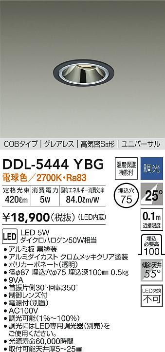 DDL-5444YBG _CR[ jo[T_ECg ubN 75 LED dF  p