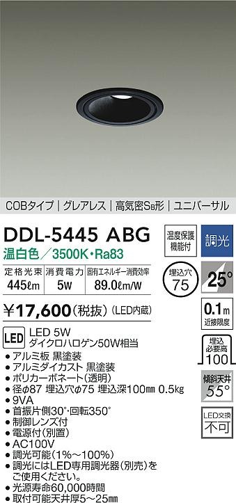 DDL-5445ABG _CR[ jo[T_ECg ubN 75 LED F  p