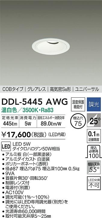 DDL-5445AWG _CR[ jo[T_ECg zCg 75 LED F  p