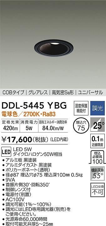 DDL-5445YBG _CR[ jo[T_ECg ubN 75 LED dF  p