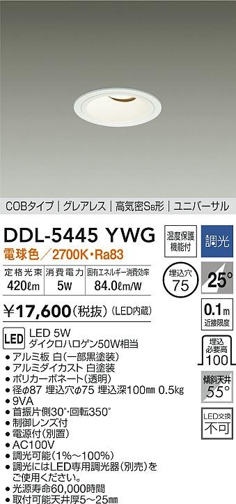 DDL-5445YWG _CR[ jo[T_ECg zCg 75 LED dF  p