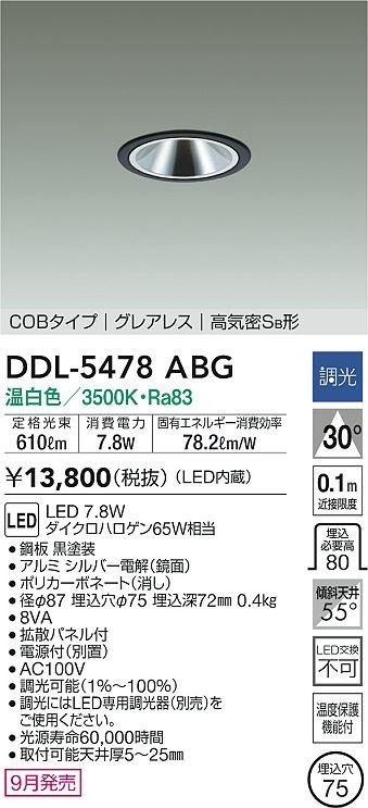 DDL-5478ABG _CR[ _ECg ubN 75 LED F  p