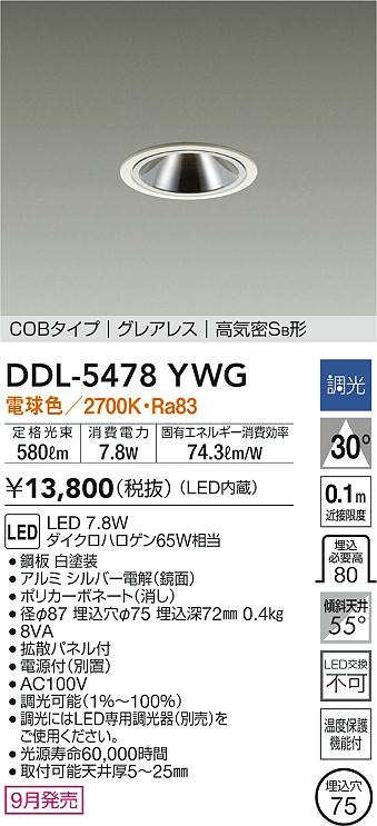 DDL-5478YWG _CR[ _ECg zCg 75 LED dF  p