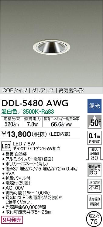 DDL-5480AWG _CR[ _ECg zCg 75 LED F  Lp