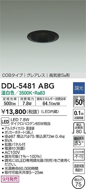 DDL-5481ABG _CR[ _ECg ubN 75 LED F  Lp