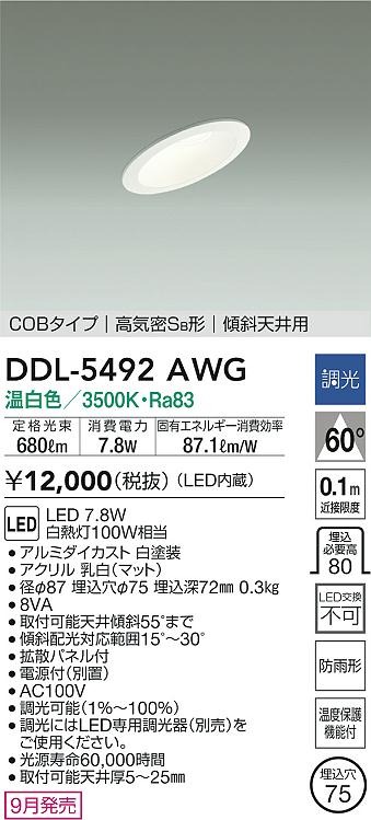 DDL-5492AWG _CR[ XΓVp_ECg zCg 75 LED F  gU