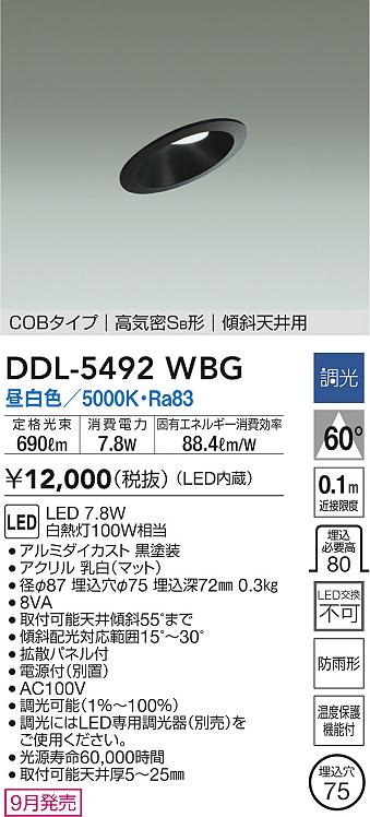 DDL-5492WBG _CR[ XΓVp_ECg ubN 75 LED F  gU