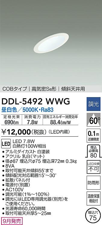 DDL-5492WWG _CR[ XΓVp_ECg zCg 75 LED F  gU