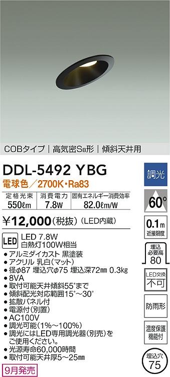 DDL-5492YBG _CR[ XΓVp_ECg ubN 75 LED dF  gU