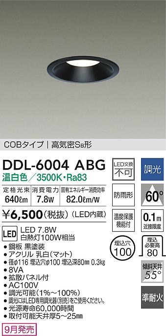 DDL-6004ABG | コネクトオンライン