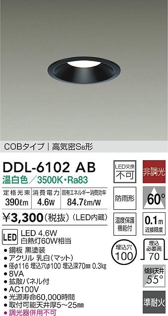 DDL-6102AB _CR[ p_ECg ubN 100 LED(F) gU