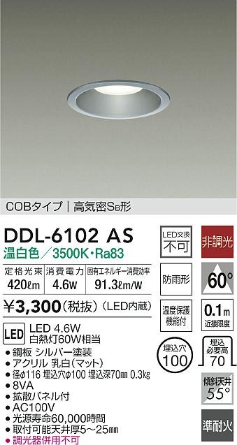 DDL-6102AS _CR[ p_ECg Vo[ 100 LED(F) gU