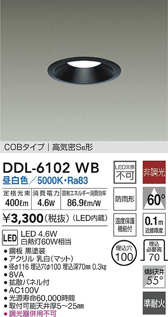 DDL-6102WB _CR[ p_ECg ubN 100 LED(F) gU