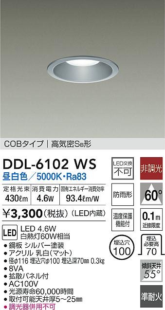 DDL-6102WS _CR[ p_ECg Vo[ 100 LED(F) gU