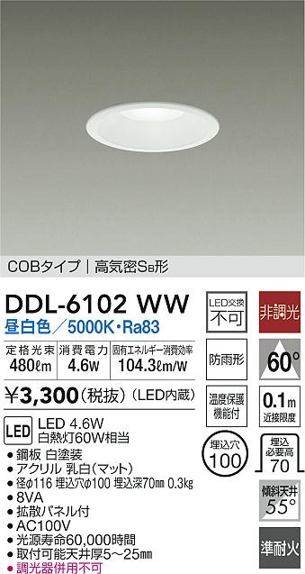 DDL-6102WW _CR[ p_ECg zCg 100 LED(F) gU