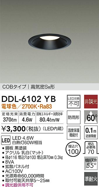 DDL-6102YB _CR[ p_ECg ubN 100 LED(dF) gU