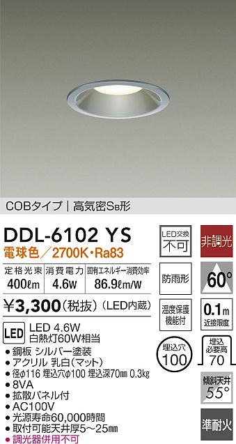 DDL-6102YS _CR[ p_ECg Vo[ 100 LED(dF) gU