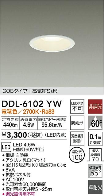 DDL-6102YW _CR[ p_ECg zCg 100 LED(dF) gU