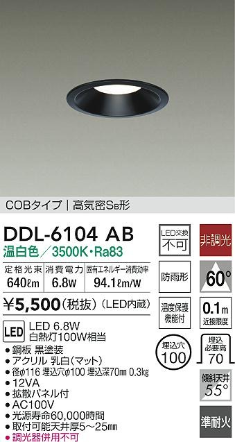 DDL-6104AB _CR[ p_ECg ubN 100 LED(F) gU