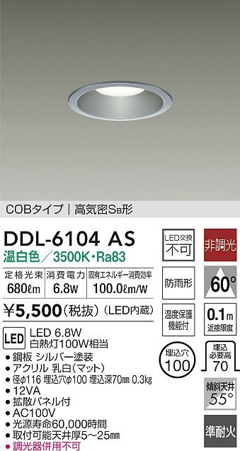 DDL-6104AS _CR[ p_ECg Vo[ 100 LED(F) gU