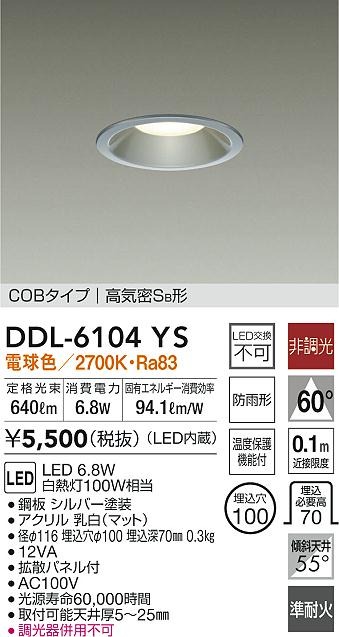 DDL-6104YS _CR[ p_ECg Vo[ 100 LED(dF) gU