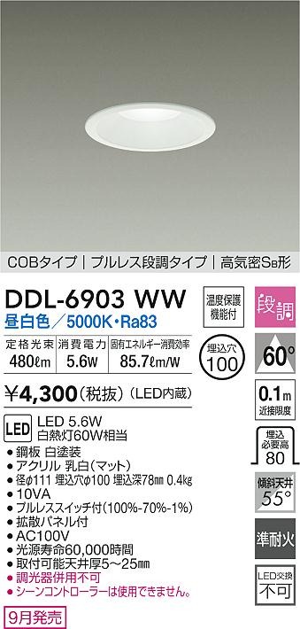 DDL-6903WW _CR[ _ECg vXXCb`t zCg 100 LED F i gU