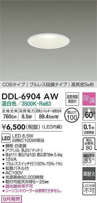 DDL-6904AW _CR[ _ECg vXXCb`t zCg 100 LED F i gU